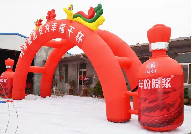 北京饮料厂周年广告气模